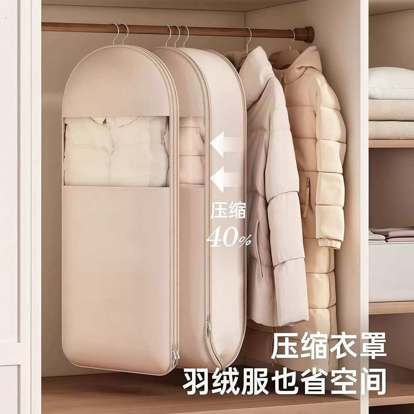羽绒服压缩收纳袋防尘袋衣服防尘罩挂式家用衣柜衣物大衣挂衣袋子