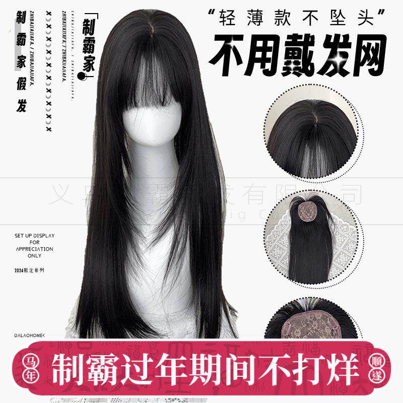制霸假发不用戴发网的头套女头顶遮白发增发量补发片女长直发