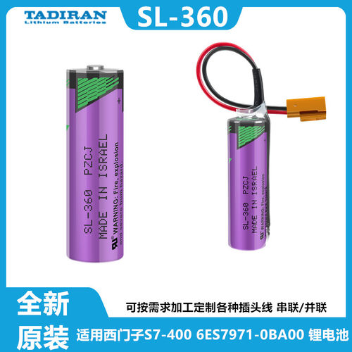 TADIRAN塔迪兰SL-360S7-400电池