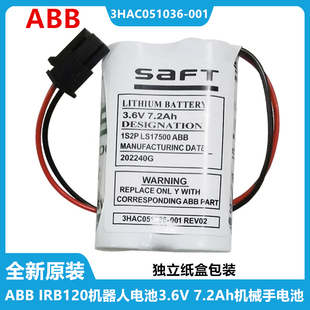 001 原装 IRB120电池3HAC051036 7.2Ah机器人机械手PLC ABB 3.6V