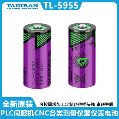 TADIRAN塔迪兰TL-5955TL-2155