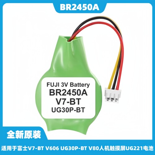 适用 人机界面触摸屏UG221电池富士V7-BT BR2450A V606 UG30P-BT
