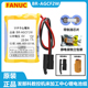 0011 发那科BR 数控机床车床加工中心锂电池 A98L 0031 AGCF2W