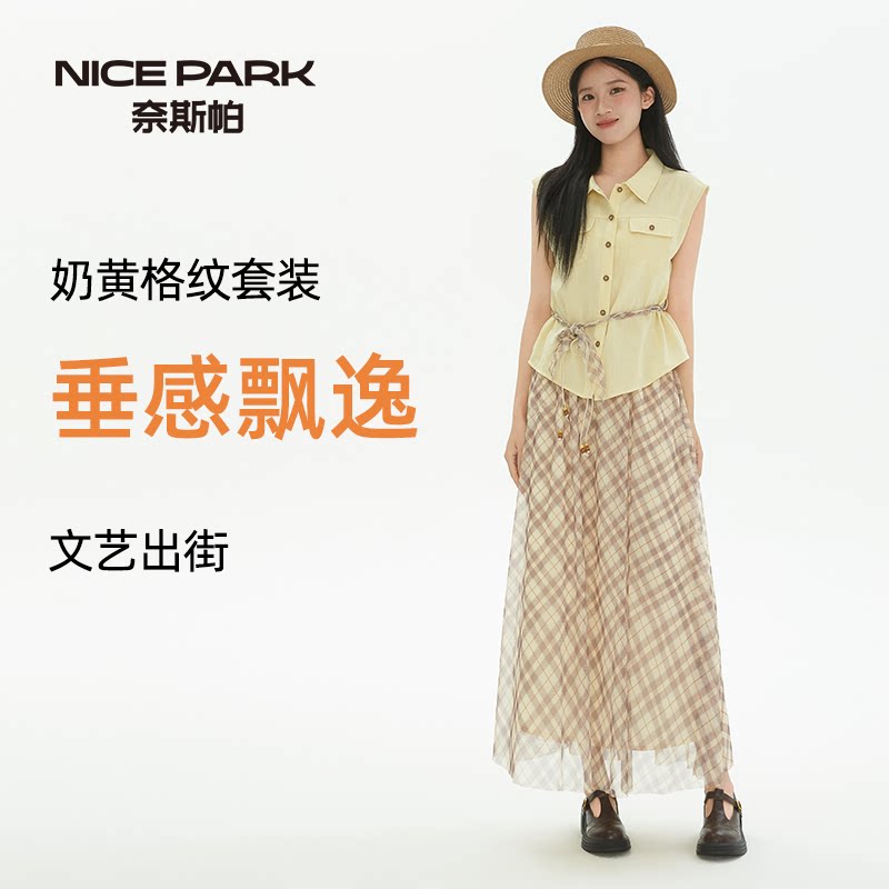 奈斯轻熟简约风无袖衬衫格纹半身裙两件套装女夏季收腰穿搭