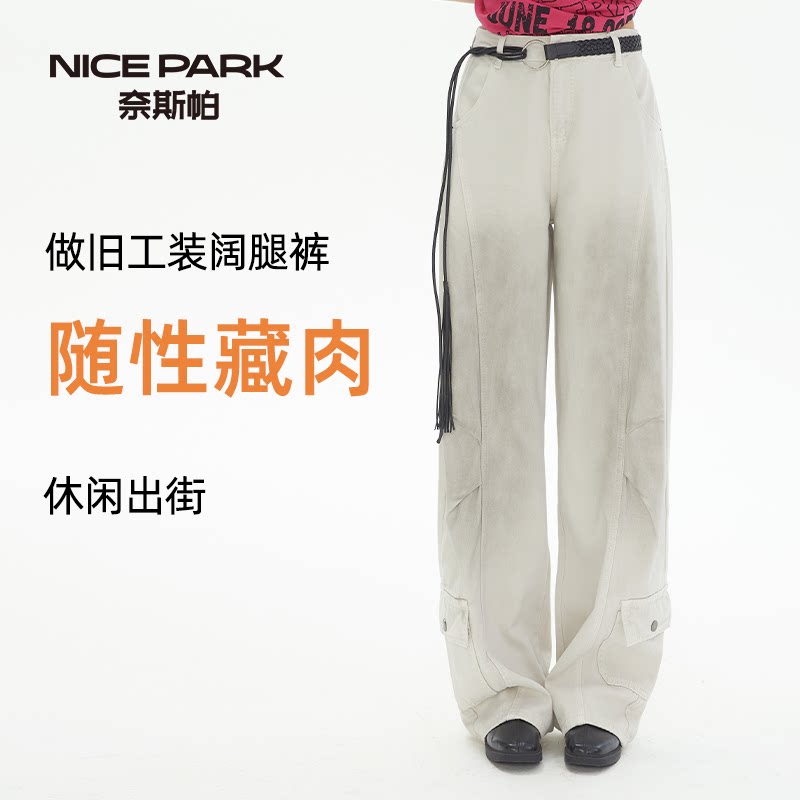 奈斯帕工装阔腿牛仔裤女显瘦图片