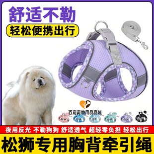 松狮犬专用狗狗胸背牵引绳幼犬小狗背带外出夏天防咬断工字型