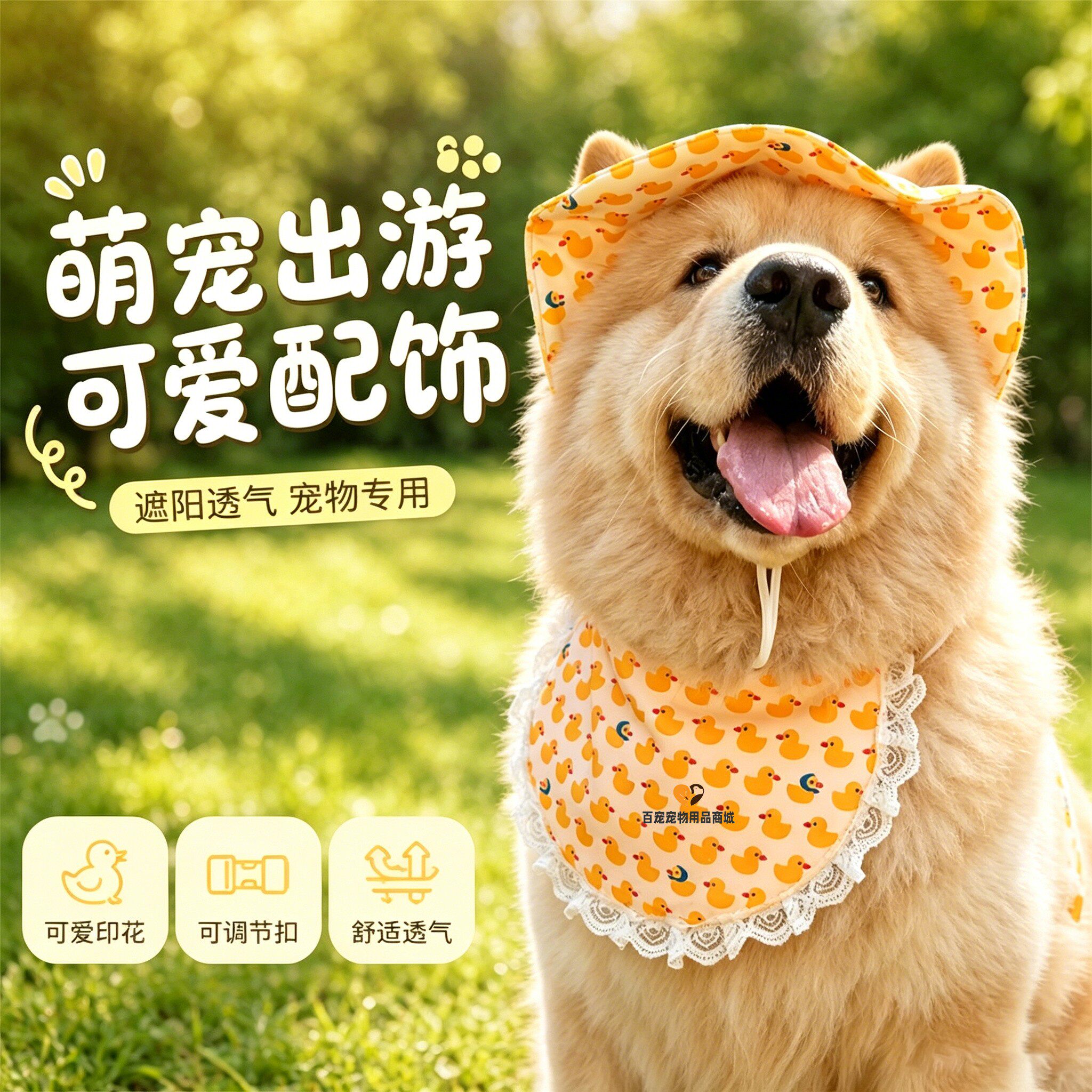 松狮专用狗狗帽子大型犬宠物狗露耳朵遮阳帽耳朵渔夫帽防晒帽配饰