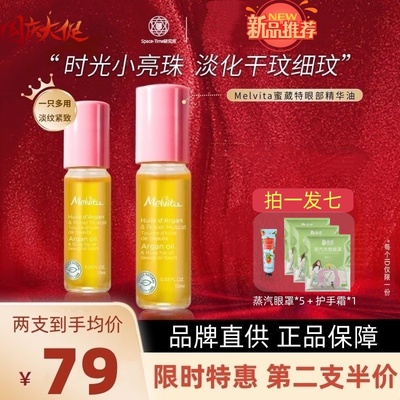 假一赔十！蜜葳特精华油官方正品