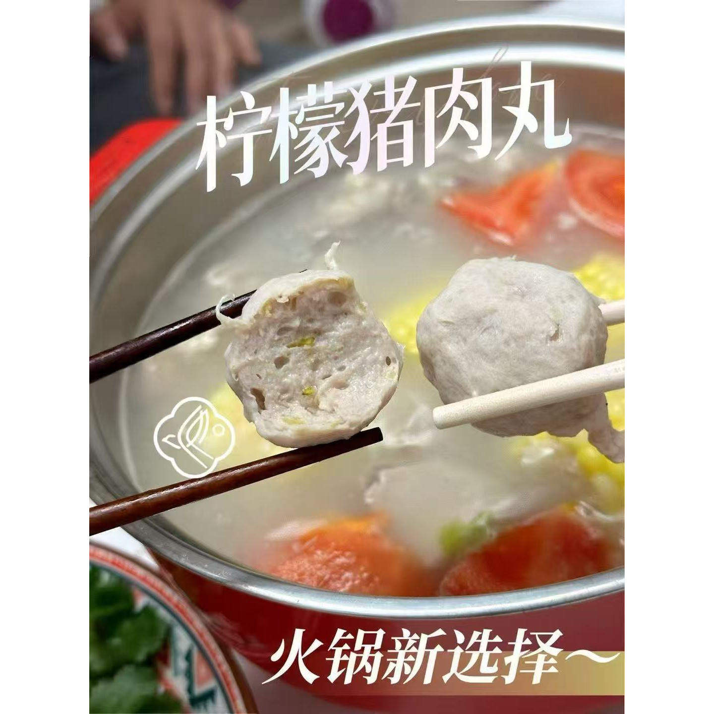 潮汕头特产小吃正宗手工手打柠檬猪肉丸/肉串