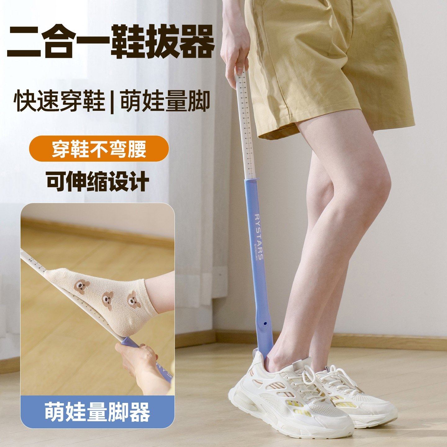 纯色可伸缩多功能鞋拔子家用长柄高档鞋抽孕妇老人穿鞋儿童量脚器,居家日用,鞋拔,淘宝优惠券,粉丝福利购,淘宝优惠卷