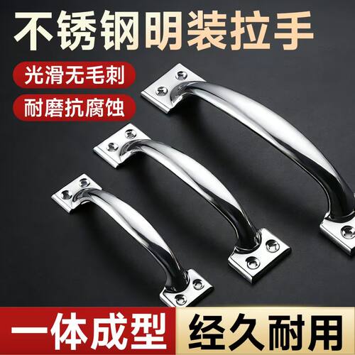不锈钢弓形木门抽屉拉手