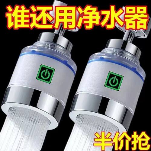万能接头厨房净水器增压水嘴神器