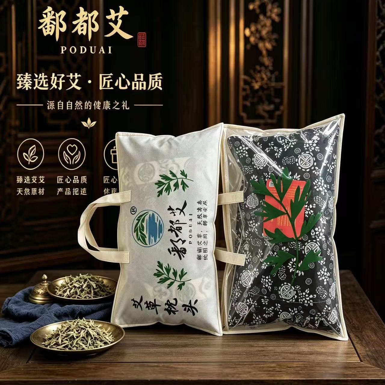 鄱都艾艾叶睡眠专用养生枕