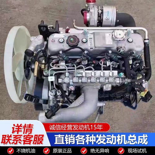 东风五十铃D28D11-4DA.JE4D28A三缸四缸柴油机发动机总成