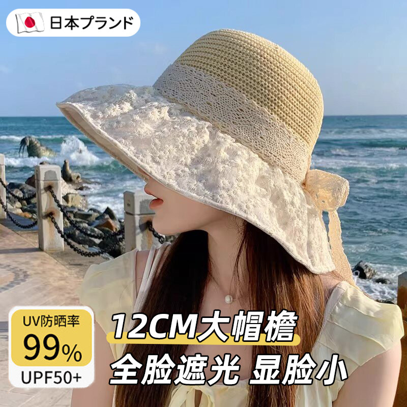 蕾丝渔夫帽子女夏季大帽簷防晒遮阳帽韩版抗UV海边度假遮阳帽