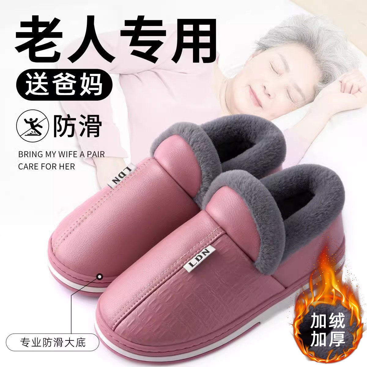 老人棉拖鞋防滑女士秋冬季新款室内家居加绒保暖防水包跟棉鞋男