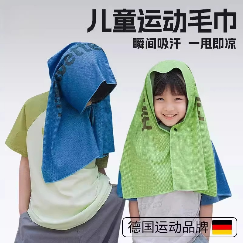 儿童冷感运动专用毛巾吸汗冰凉速干羽毛球擦汗跑步可收纳便携篮球