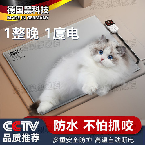德国智能定时9档控温宠物电热毯
