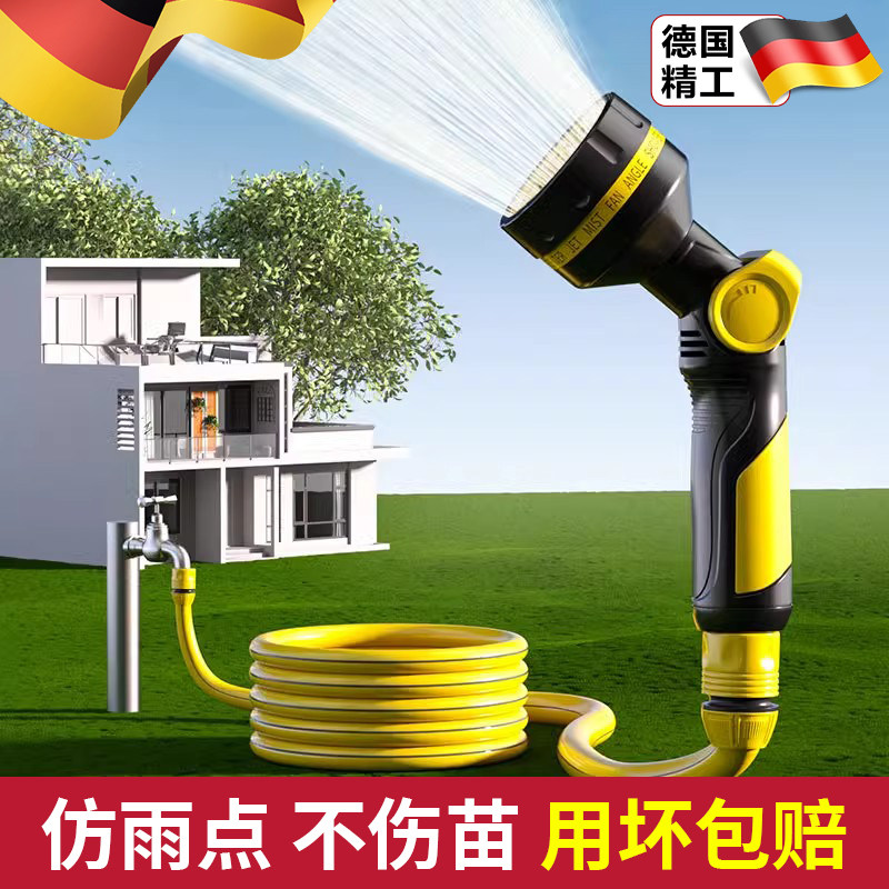 德国精工浇花水枪洒水喷头花园养花浇水神器农用浇菜地撒水淋菜园,鲜花速递/花卉仿真/绿植园艺,水枪,淘宝优惠券,粉丝福利购,淘宝优惠卷