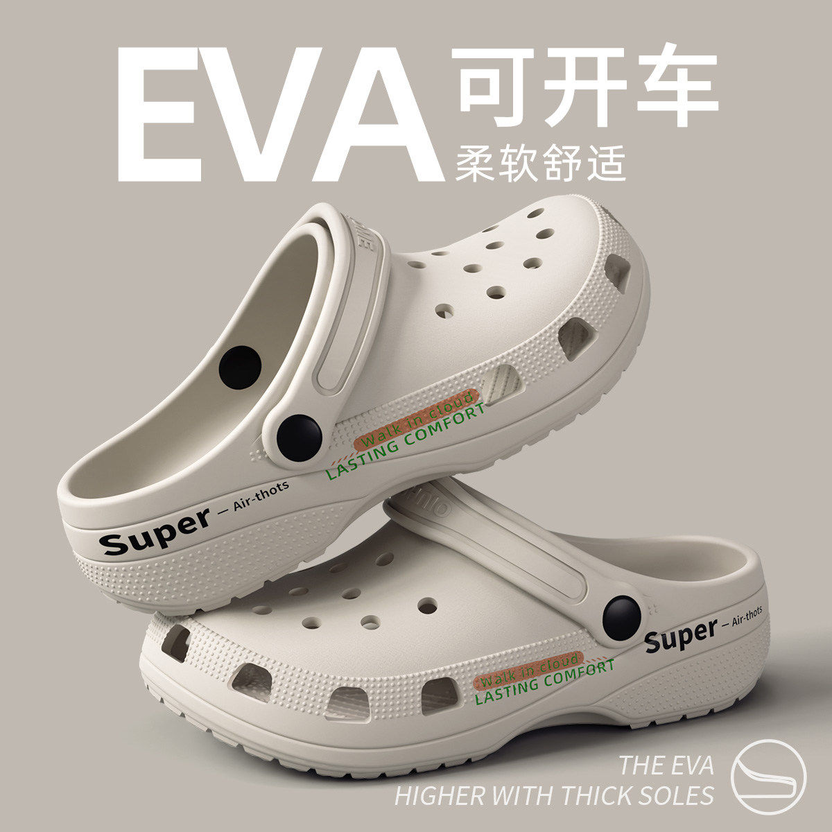 洞洞鞋男款防臭防滑外穿夏季拖鞋男士eva沙滩鞋休闲可开车凉鞋男