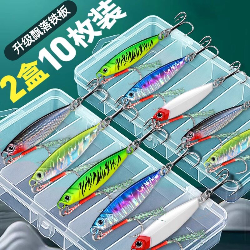铁板路亚饵远投钓翘嘴鲈鱼专用假饵飘落铁板淡水亮片vib路亚铁板