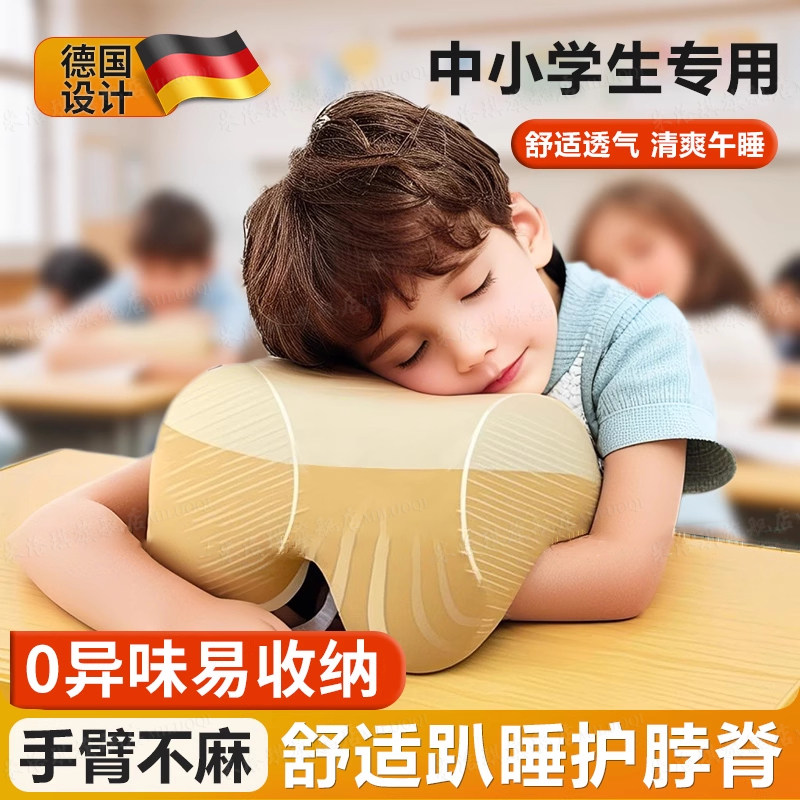 午睡枕小学生趴睡枕教室趴桌子上午休睡觉神器儿童专用趴趴枕头夏,居家布艺,午睡枕,淘宝优惠券,粉丝福利购,淘宝优惠卷