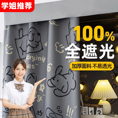 强遮光宿舍床帘上下铺加厚遮挡