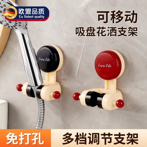 可移动吸盘花洒支架家用免打孔
