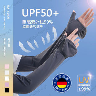 防晒袖 套女防紫外线透气宽松冰丝手袖 开车遮阳冰袖 护手臂骑车薄款