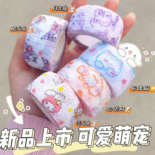 写字护指绷带防磨手胶带高颜值防起茧缠绑手指绷带可爱学生护指套