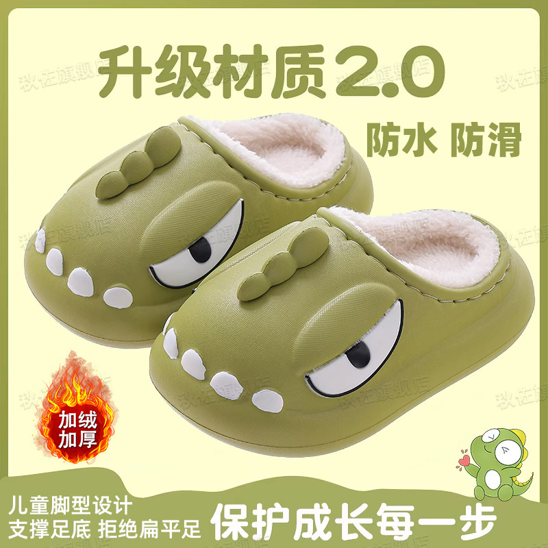 儿童棉拖鞋2023新款男童恐龙卡通鞋女孩秋天冬季室内家居防滑防水
