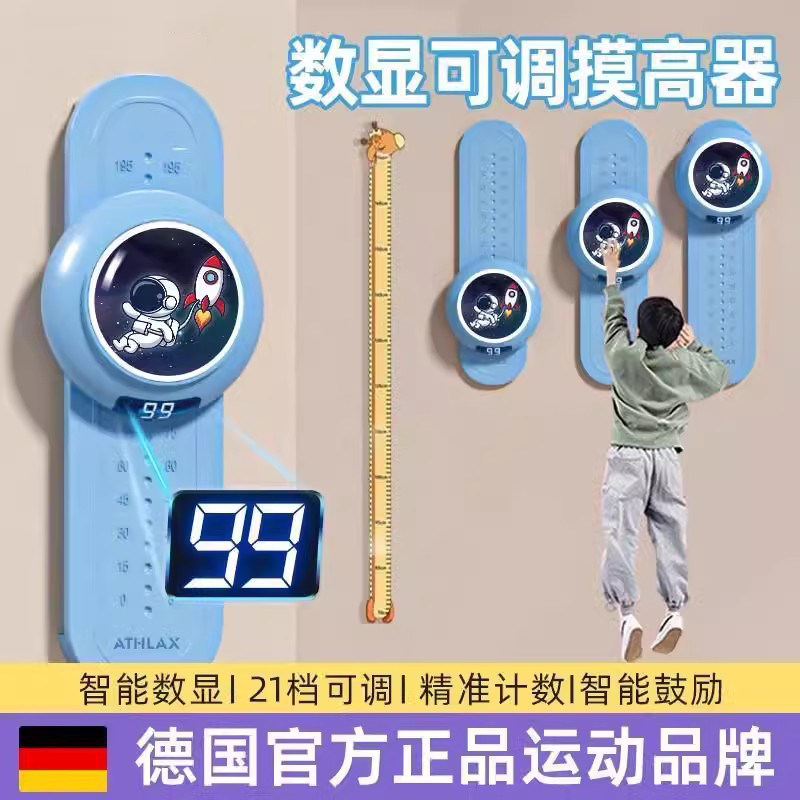 摸高神器儿童跳训练器跳高触碰弹跳青少年助长语音计数长高器材蹦