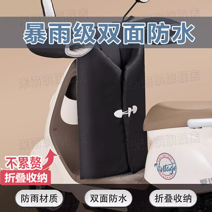 电动车挡风被冬款双面防水加厚绒加大可折叠分体保暖电瓶摩托车罩