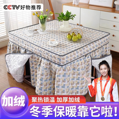 正方形加厚烤火罩套冬季加厚保暖