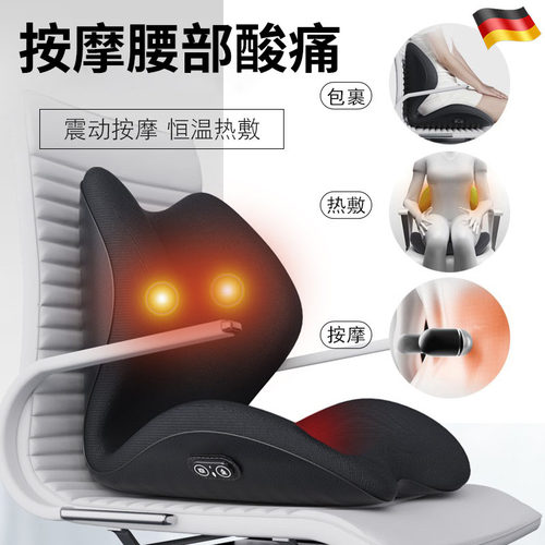 【德系人体工学】按摩护腰靠垫