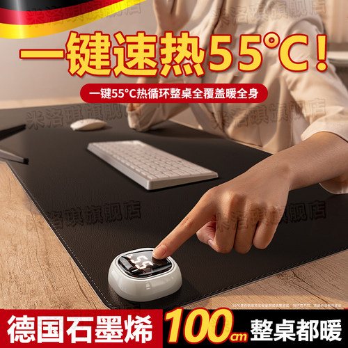 【德国高档小羊皮】石墨烯暖桌垫