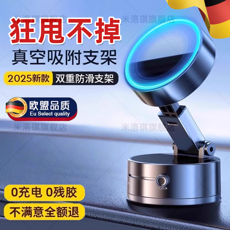 车载手机支架2025新款导航专用吸盘磁吸强力真空吸附汽车折叠防震