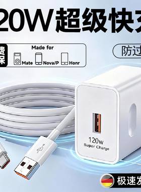【官方正品】适用于华为充电器120W超级快充66W手机充电头Mate60/30pro原40/nova5/6/7/8/9/10/6A数据线套装9