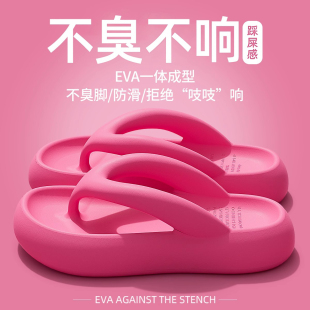 女 厚底人字拖鞋 增高女2024新款 夏季 外穿防滑防臭踩屎感夹脚凉拖鞋