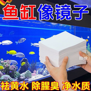 吸色片鱼缸专用色母片去腥臭去黄净化棉片净水剂防染色去污过滤剂