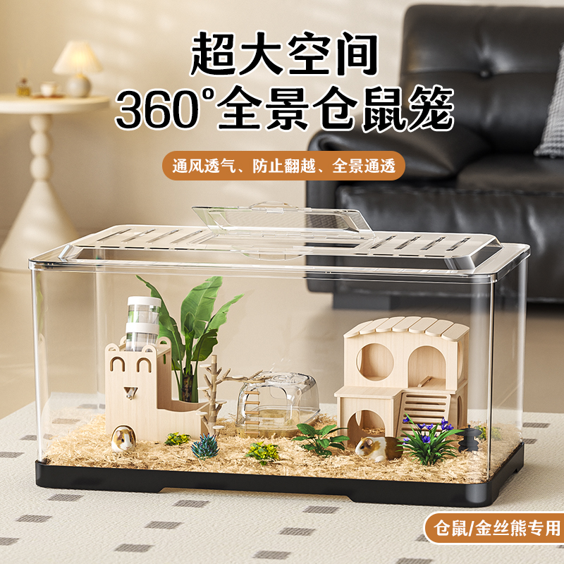 【仓鼠笼子豪华别墅通风大空间】