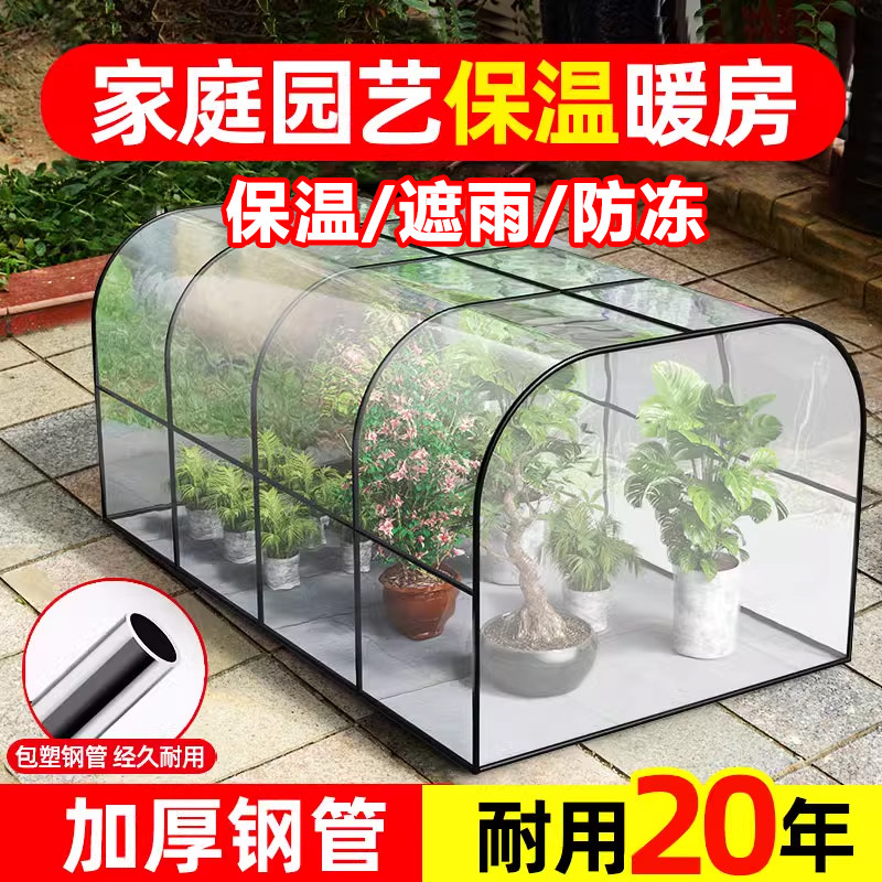 花房植物保温棚家用花卉保暖罩冬季室外多肉蔬菜防冻花架过冬暖棚