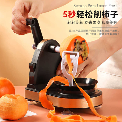 【5秒去皮】家用全自动削皮机