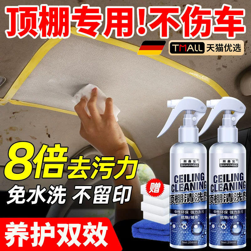德国汽车内饰清洗剂顶棚泡沫免水洗清洁神器车内真皮织物去污翻新