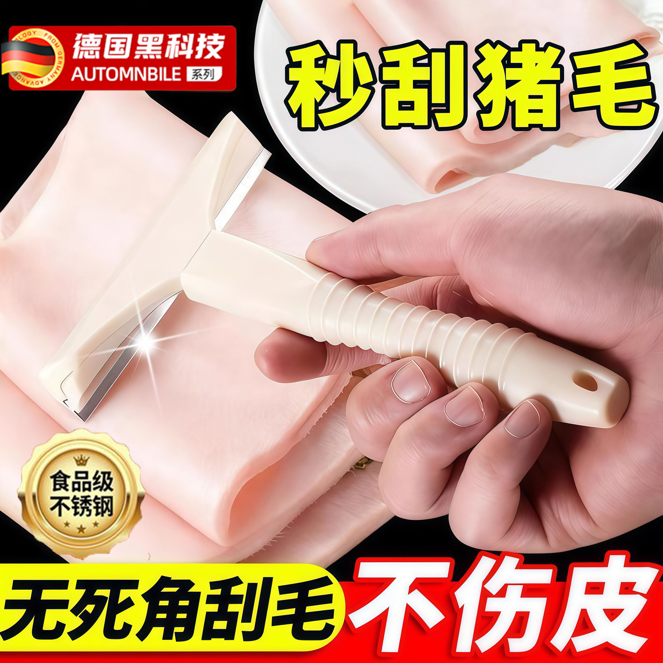 德国刮猪毛专用刀免磨锋利刮毛刮猪皮刮猪蹄刮死皮刮油脂猪毛神器,厨房/烹饪用具,厨用取毛/取刺用具,淘宝优惠券,粉丝福利购,淘宝优惠卷