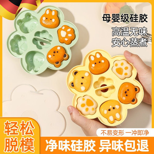 【母婴级硅胶】宝宝辅食蒸糕模具