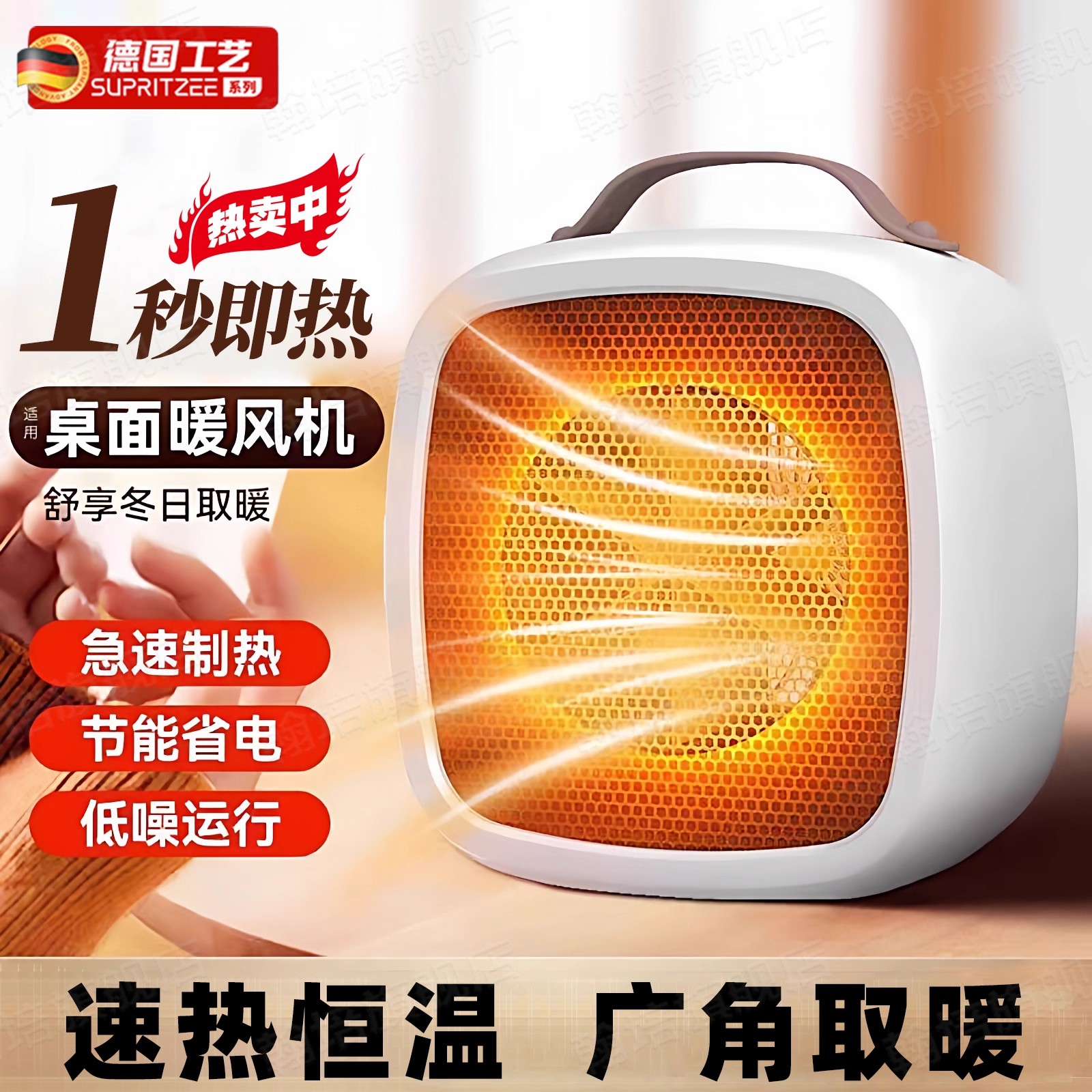 【速热恒温】小型桌面节能电暖器