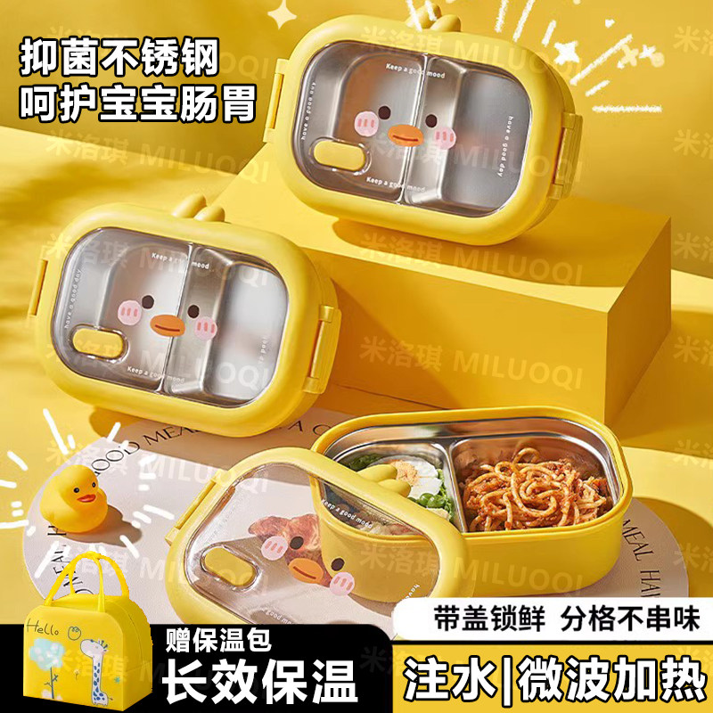 学生便当盒小学生专用304不锈钢食品级超长保温分格隔儿童便当餐