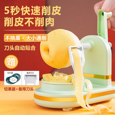 进口新款多功能削皮神器