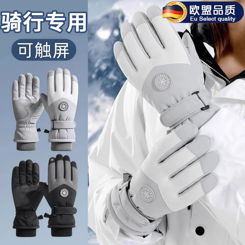保暖手套冬季骑行男女士电动摩托车防风防寒防水滑雪加绒厚棉触屏
